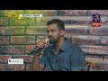 Sadi Ran Abaranin | Sachithra Senanayake | 7 NOTES | Siyatha TV | 03 - 07 - 2021