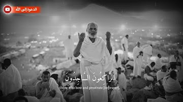(التائبون العابدون الحامدون السائحون) تلاوة خاشعة القارئ إسلام صبحي |حالات واتس آب القرآن الكريم