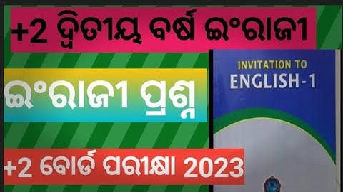 +2 second year || english question || chse odisha examination 2023.