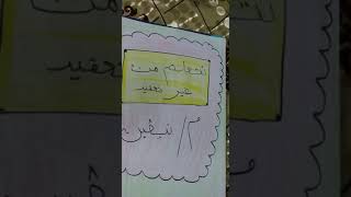 يلا نحفظ شهور السنة الميلادية بطريقة سهلة جدا ???