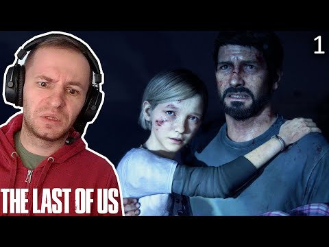 Видео: ОДНИ ИЗ НАС: ЧАСТЬ I НАЧАЛО - The last of Us  Part 1 [1]