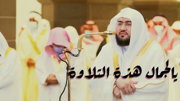 سورتي الأعلي والغاشية من أروع تلاوات الشيخ بندر بليلة  || صلاة العيد 1442