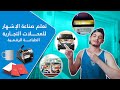 كيفية صناعة الإشهار لواجهات المحلات / start advertising company with 0$