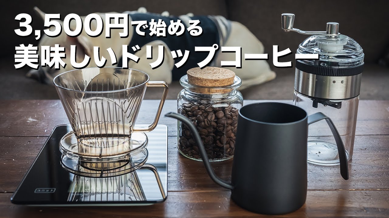 カフェコーナーツアー 自宅のコーヒー棚に並べたコーヒー器具をぜんぶ紹介します Youtube