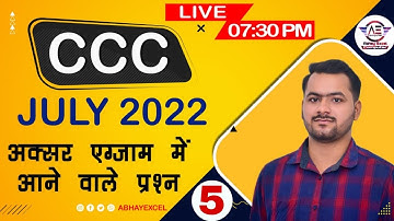 ccc questions | ccc exam preparation | ccc july 2022 Exam | CCC Question Answer In Hindi | Day-5