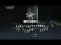 インサレーションウェアを紐解く BIRD ROOM Vol. 1-1（字幕:日本語）