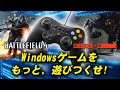 【Xbox系】ゲームパッド!! Windowsゲームをもっと遊びつくせ!! Xboxボタン配置!! ELECOM USB接続 Xinput/DirectInput両対応 JC-U3613Mシリーズ