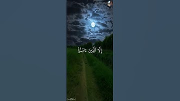 سورة الـعصر - عمر محجوب