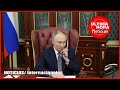 🚨RUSIA CONFIRMA QUE SE ESTÁ PREPARANDO UNA CONVERSACIÓN ENTRE PUTIN Y TRUMP POR LA PAZ DE UCRANIA