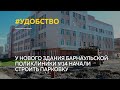 У нового здания барнаульской поликлиники №14 начали строить парковку