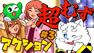 【Gimmick! 2】一等身で丸くて以下略を完全攻略する　3回目【VTuber】