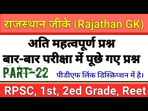 Biology Notes In Hindi Part 5 By Jepybhakar Rajasthan Gk Mcqs