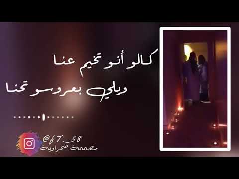 اغنية صحراوية رائعة ساكن بالي عريس يفاجئ عروسته