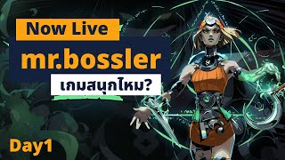 Live |Hades 2 - เกมสนุกไหม Day1