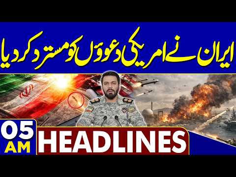 PTI Islamabad Long March | Middle East New War Escalates | Iran-US Tension| 05 AM Headlines
