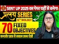 Class 12 Biology 70 Objective 2026 |🔥प्रलय Series🔥| Bihar Board 12th Biology Objective Question 2026
