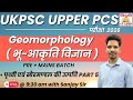 UKPSC UPPER PCS 2026 |GEOMORPHOLOGY ( भू-आकृति विज्ञान )|पृथ्वी एवं सौरमण्डल की उत्पत्ति PART 5