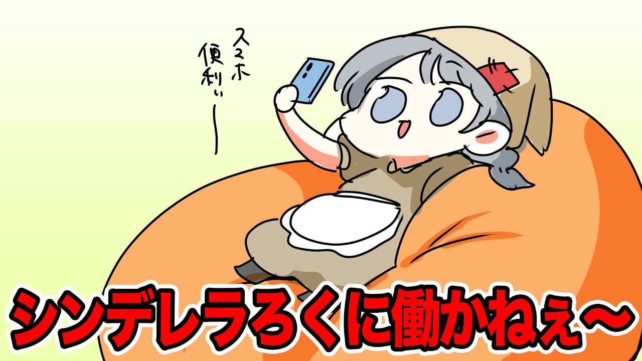 アニメ こんなお姫様は嫌だwwwwww スマイリー なろ屋 Youtube