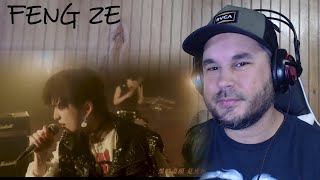 First Time Hearing 邱鋒澤FENG ZE , 婁峻碩SHOU《深淵 ABYSS》(REACTION)