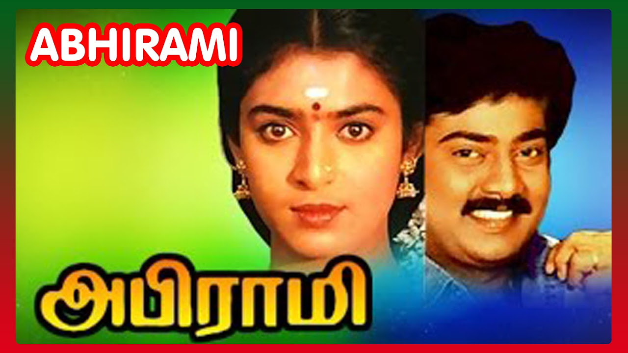 Abhirami  Tamil Full Movie    Saravanan  Kasthuri  RohiniFamily Entertainment  Full HD