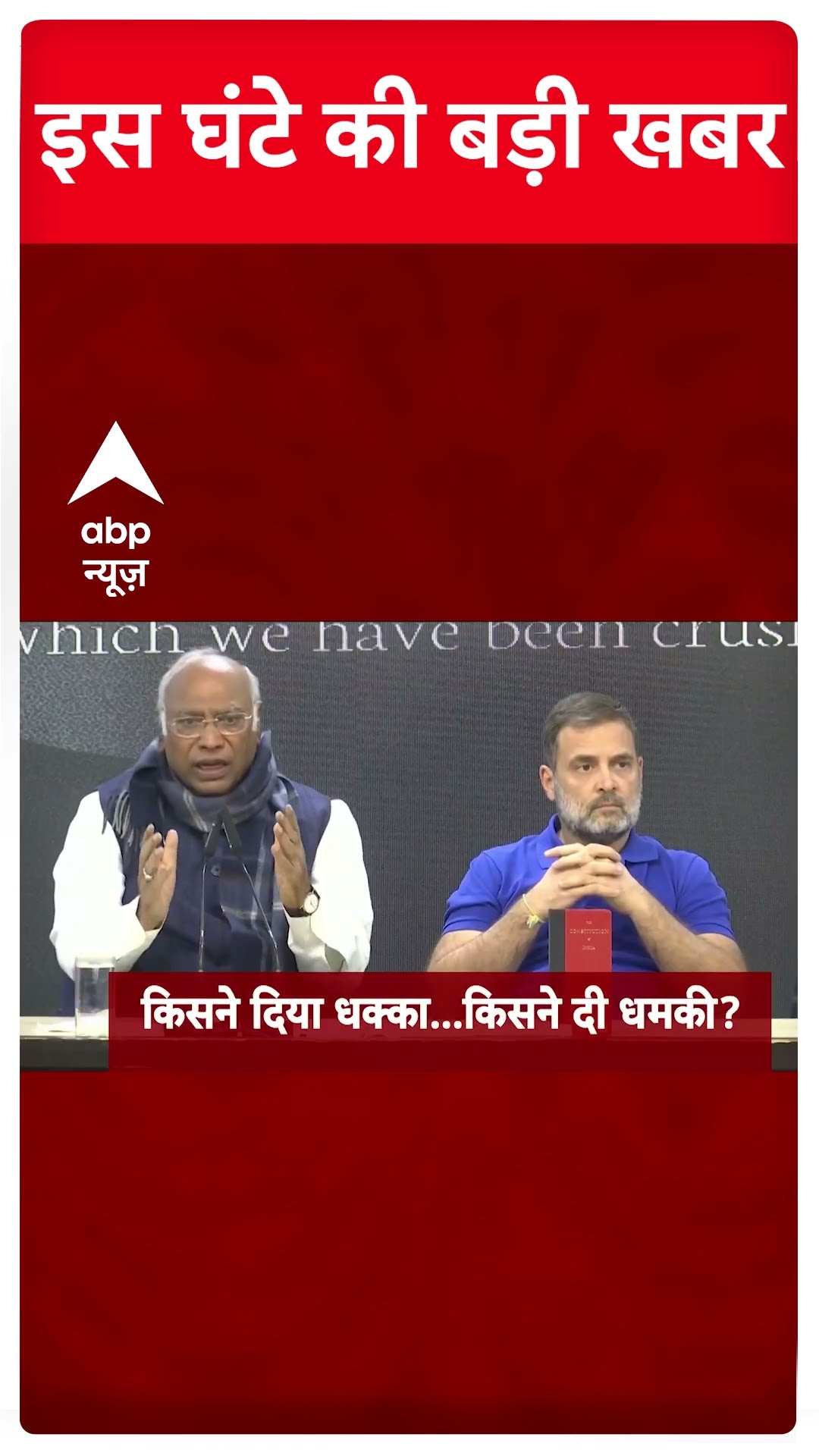 Top Headlines: देखिए इस घंटे की बड़ी खबरें | #abpnewsshorts
