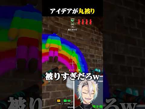 隠れ方がシンクロしすぎてる2人に爆笑する歌衣メイカ #vtuber #歌衣メイカ #めっちゃカメレオン