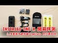 INSTA360 ONE X 開箱評測，5.7K畫質內建搭載FlowState 防抖黑科技的360相機