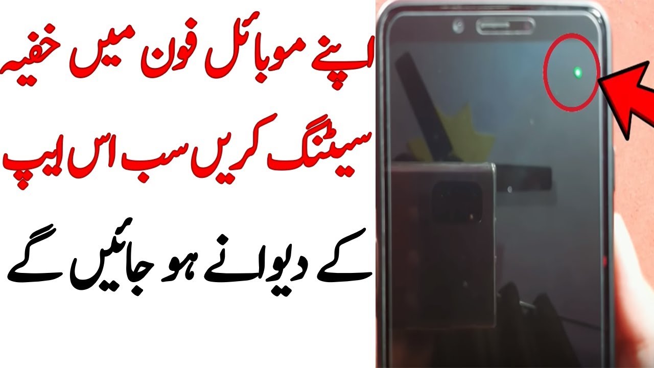 Android Phone Secret Setting 2020 | Mojee Art