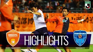 レノファ山口ＦＣvs横浜ＦＣ J2リーグ 第34節