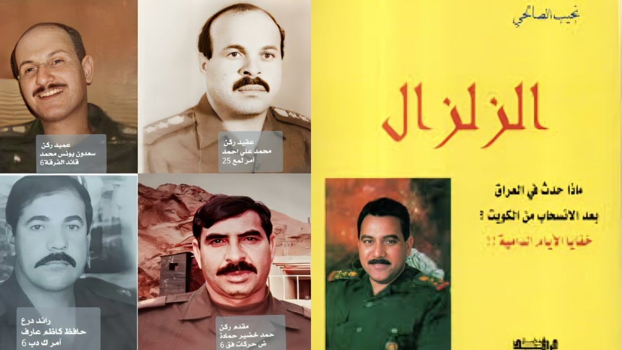 ُعندما أسرّت ايران قائد الفرقة السادسة العميد الركن سعدون يونس و آمر ل25 وضباطه بعد انتهاء الحرب..!!