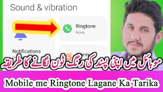 Ringtone Kaise Set Kare - Mobile me Ringtone Lagane Ka Tarika - Phone ki Ringtone Kaise Lagaye screenshot 2