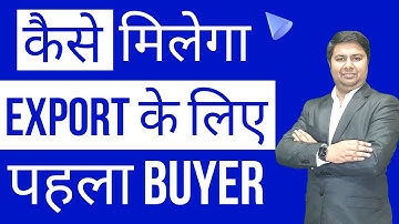 कैसे मिलेगा Export के लिए पहला Buyer | By Tushar Gupta