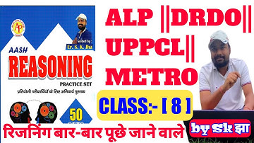 DRDO|UPPCL TG2| Reasoning Class ||Uppcl Tg2 Reasoning Classes|Drdo Reasoning Class|#uppcl |#Drdo