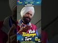 Vich Bolunga Tere | Sonam Bajwa | Running Successfully | New Punjabi Movie 2022 | #Shorts