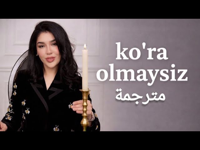 اغنية اوزبكية مترجمة - ziyoda - ko'ra olmaysiz