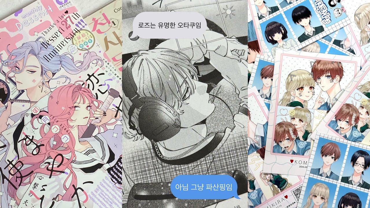 [vlog] 하다하다 이젠 오타쿠 브이로그 50분이라고 ? 😓 | 홍대 굿즈샵 브이로그 | 만화책 | 블루록 | 사카데이 | 통판