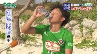 霧島天然水 のむシリカ ✕ 東京ヴェルディ ビーチサッカーversion