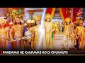 Mahabharat | महाभारत | Pandavas ne Kauravas ko di chunauti!