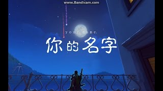 OVERWATCH/鬥陣特攻  君の名は/你的名字 預告片