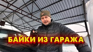 ГАРАЖНЫЕ ИСТОРИИ 🔧 ГОТОВЛЮ ТЕХНИКУ К СЕЗОНУ.