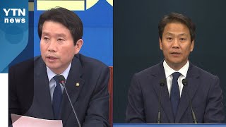 이인영 통일부장관·임종석 국정원장?...靑 