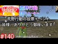 荒野行動の投票イベントってホント!?【荒野行動】【荒野のルーキー】「#TANEWS気になるまとめ」「#KnivesOut」 140本目のビデオたち