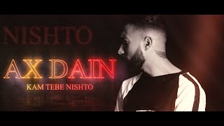 AX Dain - KAM TEBE NISHTO / КЪМ ТЕБЕ НИЩО - (Official Video)