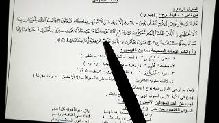 حل امتحانات أبناؤنا في الخارج الفصل الدراسي الثاني الصف الثالث الإعدادي لغة عربية الترم الثاني 2023