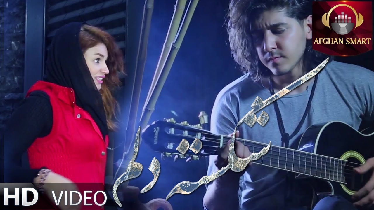 Omid Hoseini - Shekasta Delam OFFICIAL VIDEO - YouTube