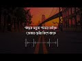 Sorry Dipannita ( Lyrics ) Song || Tarif & Shifat || Slowed + reverb || দীপান্বিতা || Tuhin X 2M Mp3 Song