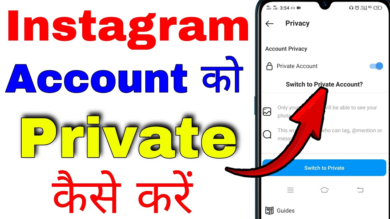 instagram account ko personal kaise kare । instagram account private karne se kya hota hai YouTube