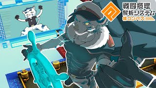 【#コンパス】固定仲間がいないわけじゃないんです信じて【#ケモノVtuber/寅野】