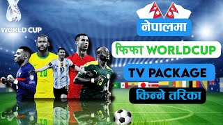 How to Buy World Cup TV Package in Nepal || Nepali Advice