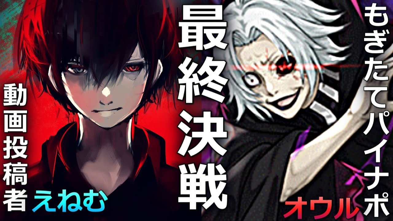 東京喰種 Re Invoke オウル出るまで引けば実質確定なのでは 久々の爆死に快感を覚える男 Tokyoghoul Youtube